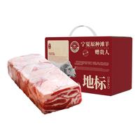 以鲜冠宁夏盐池滩羊肉新鲜整条5斤高钙羊肉卷脆骨羊肉卷源头直发 5斤滩羊高钙卷【带脆骨】