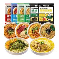 有你一面 兰州拉面10袋手工日晒面椒麻葱油拌面方便速食快煮刀削面