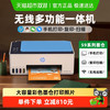 惠普 Tank596彩色喷墨打印机家用小型无线远程打印扫描一体机HCW