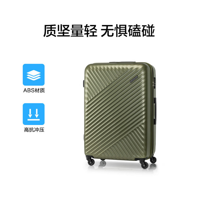 AMERICAN TOURISTER 美旅 箱包简约时尚男女行李箱超轻万向轮旅行箱密码锁 20英寸 TV7橄榄绿