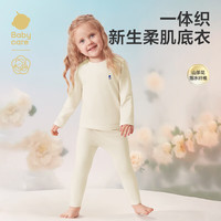 babycare山茶花婴儿内衣套装宝宝家居服打底儿童秋衣秋裤 轻盈粉 100
