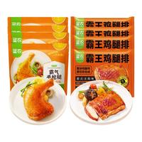 圣农霸气手枪腿4包霸王鸡腿排4包冷冻半成品小食