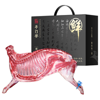 羊门宴 宁夏滩羊新鲜现宰半只羊12斤礼盒 羔羊整发羊肉生鲜 源头直发 (默认整发)半羊12斤【现宰】
