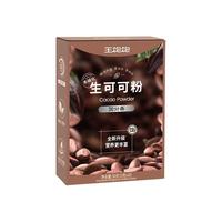 王饱饱【帕梅拉】生可可粉5g*30条未碱化原生不添加糖生酮饮食 【2盒+3条试喝装】超模自律装