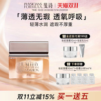 PHYSICIANS FORMULA pf斐诗焕颜粉底霜加减粉霜干皮油皮遮瑕持妆透气不易脱妆