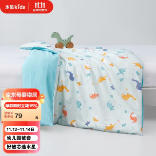 水星儿童 儿童全棉抗菌被套 120cm×150cm
