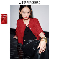 太平鸟女装针织小香风春季时髦开衫气质质感新年穿搭 红色 M