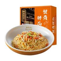 ZHENGCHANGJIA 真尝家 松鹤楼苏式细面非油炸蟹粉蟹黄拌面拉面速食方便面条