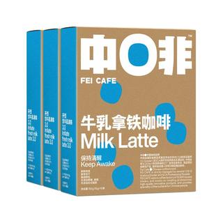 CHNFEI CAFE 中啡 牛乳拿铁咖啡 150g*3盒
