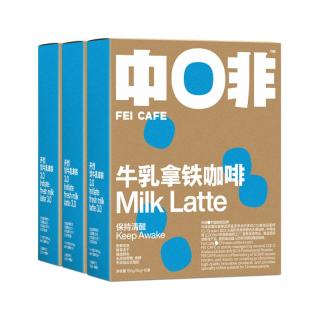 CHNFEI CAFE 中啡 牛乳拿铁咖啡 150g*3盒