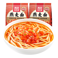 西贝XIBEI 酸汤莜面鱼鱼300g*2 门店同款 方便速食 面点早餐