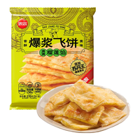 思念 手打天下黑椒牛肉水饺 速冻饺子 番茄蒸煎饺 速食早餐食品生鲜 爆浆榴莲飞饼270g【3片装】