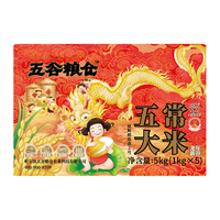 五谷粮仓五常大米礼盒5kg 1kg*5包 真空锁鲜包装10斤 原粮稻花香2号 五常大米1KG*5礼盒装