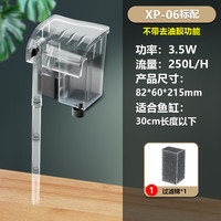 金利佳 Jeneca 鱼缸过滤器三合一净水水循环小型瀑布式外壁挂迷你水泵系统 XP-06（无油膜头）标配
