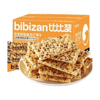 88VIP：比比赞 奇亚籽藜麦苏打饼干400g饱腹代餐粗粮小零食小吃休闲食品