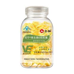 仁和药业 和药业 仁和维生素E软胶囊ve维e面部外涂脸部油搭天然c片