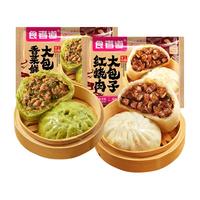 食者道鲜肉大包子 早餐面点红烧肉包子80g/个 鲜肉內馅懒人面食早饭早茶 红烧肉包子 80g *10