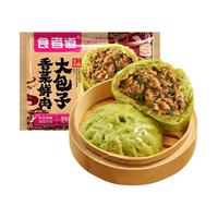 食者道鲜肉大包子 早餐面点红烧肉包子80g/个 鲜肉內馅懒人面食早饭早茶 牛肉香菜包子 80g *10