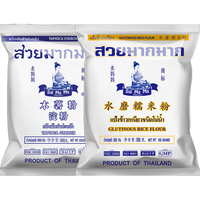 水木薯粉+糯米粉组合芋圆粉淀粉糯米糍冰皮月饼烘焙原料