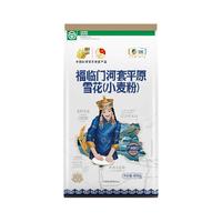 福临门 面粉 河套平原雪花(小麦粉) 中筋面粉 650g(新老包装更替)