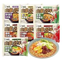 BAIXIANG 白象 方便面12包泡面多半袋一袋半红烧老坛酸菜牛肉面6包整箱批发