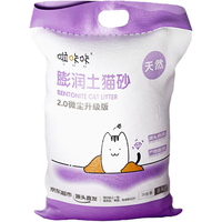 啦咔咔 猫砂10kg除味结团膨润土低尘猫