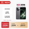 红米 K80 至尊版 5G手机 16GB+256GB 砂岩灰