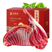 羊家旺 宁夏滩羊 10斤装礼盒