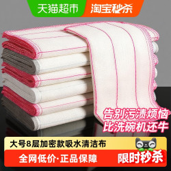 妙然 MR 加厚棉纱洗碗布 厨房专用 30厘米*30厘米 高吸水