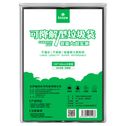 毕亚兹 平口垃圾袋 50只（140*120cm）黑色