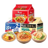 白象 方便面 多半袋面 整箱装 速食泡面大袋装整箱装大面饼 年货 3 口味泡面共 15 袋