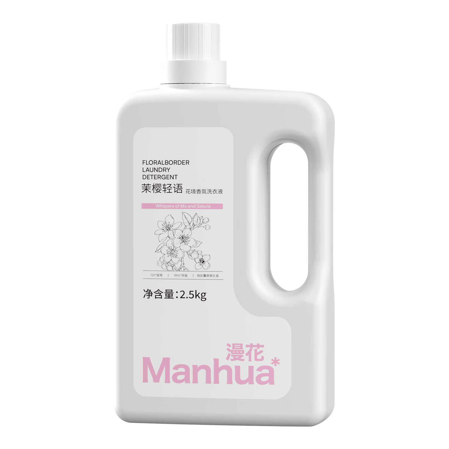 漫花 香氛洗衣液 持久留香 深层洁净 5斤