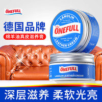 ONEFULL 绵羊油 真皮保养油 无色鞋油 100ml