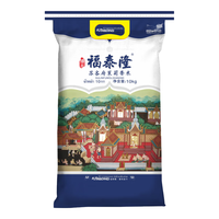 福泰隆 泰国 苏吝府茉莉香米 真空包装 一级大米10KG