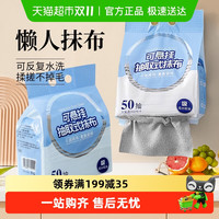 MR CLEAN 悬挂式抽取式抹布 洁碧先生抽取式抹布50抽 50片灰色 加厚 20*20cm 厨房用