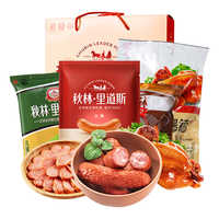 秋林里道斯 哈尔滨 红肠 年货礼盒2kg(红肠500g*2盒 儿童肠500g*1盒 风干肠500g*1盒)熟食礼盒