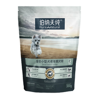 伯纳天纯 狗粮旗舰老年犬狗粮小型犬8岁以上专用300g骨骼坚固宠物成犬粮