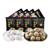 海底捞 牛肉丸火锅丸子套餐生鲜冷冻涮锅火锅丸料食材 潮汕牛肉丸 1200g （150g*8袋）