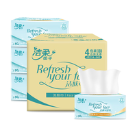 C&S 洁柔 洗脸巾60抽4包亲肤面巾干湿两用一次性抽取式洁面巾家庭实惠