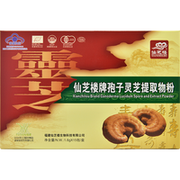 仙芝楼破壁灵芝孢子粉 孢子灵芝提取物胶囊 增强免疫力保健品 1盒 32g 提取物粉剂