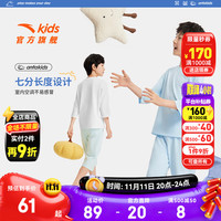 安踏儿童套装男女大小童25年家居服秋冬保暖加厚秋衣裤2件套睡衣 【男-夏季款】白色上衣+绿色7分裤两件套-3 130 cm小童