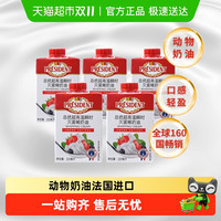 PRÉSIDENT 法国进口稀奶油动物淡奶油 200ml*5