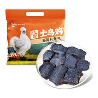 WENS 温氏 天露土乌鸡半只原切500g 冷冻乌鸡切块