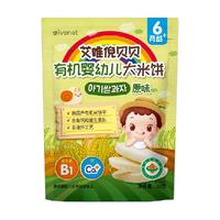 韩国艾唯倪宝宝零食原味婴幼儿有机米饼30g儿童辅食磨牙饼干