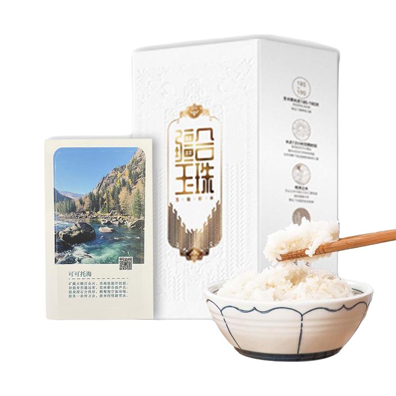 【疆合玉珠10斤当季新米】新疆大米胚芽米羊脂籽米真空装粳米软糯