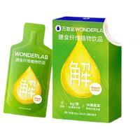 WonderLab/万益蓝 万益蓝WonderLab膳食纤维饮膳食纤维旅游行大餐火锅排油30mL*5袋