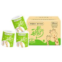 幸福阳光 旅行系列 有芯卷纸