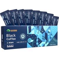 云啡 美式纯黑咖啡粉速溶黑咖啡蓝山正品防弹云南小粒咖啡2g*50杯