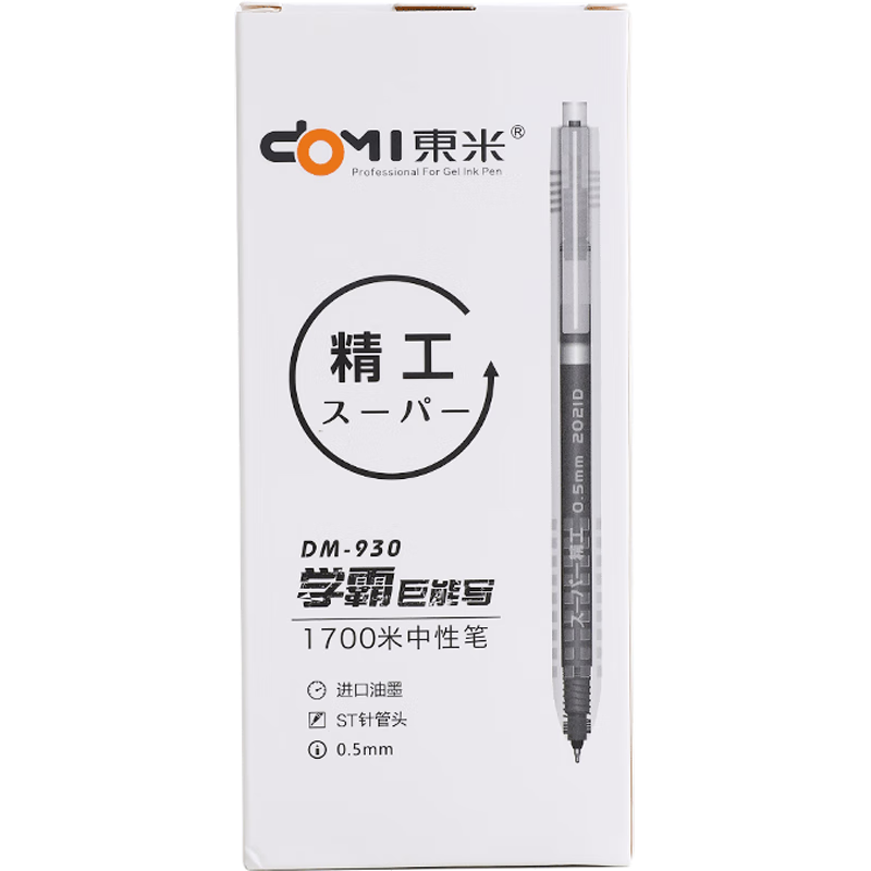 东米DM930刷题笔学霸巨能写按动中性笔高颜值0.5mm大容量黑笔学生考试专用黑色水笔红笔蓝笔签字笔 透明杆3支【书写黑蓝红】
