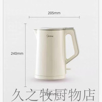 美的（Midea）电热水壶家用自动断电双层防烫304不锈钢可 SH15M116/ 1.5L